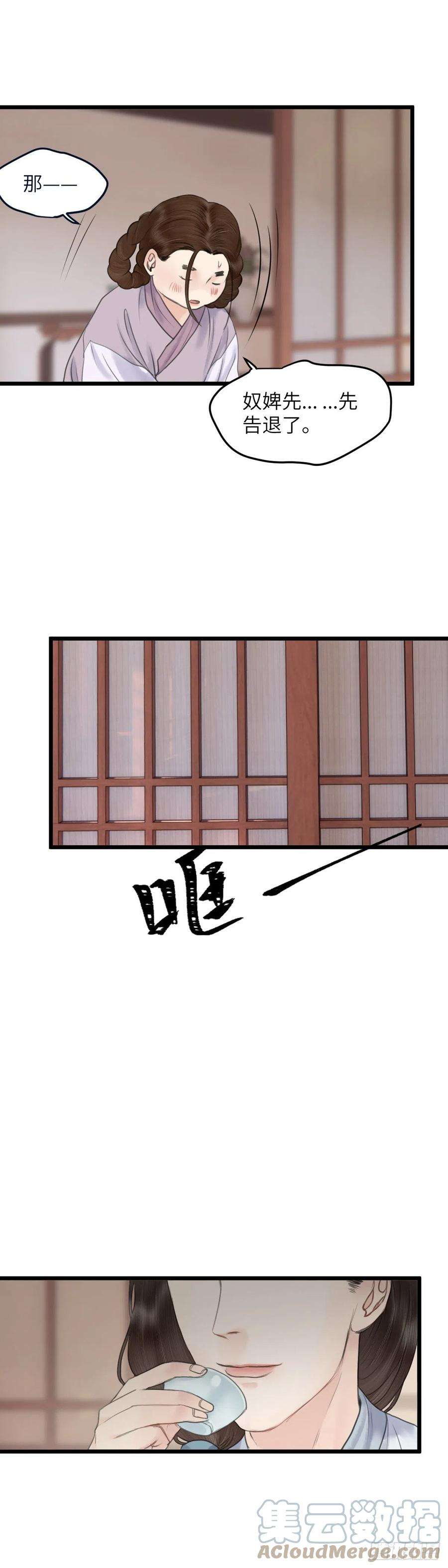 玄月照远山四十八话 夫人（中）