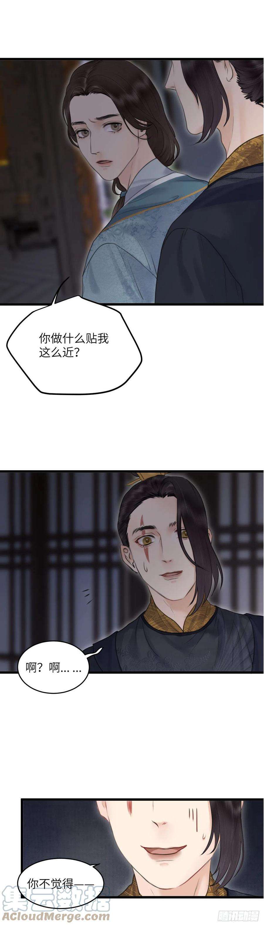 玄月照远山四十九话 夫人（下）