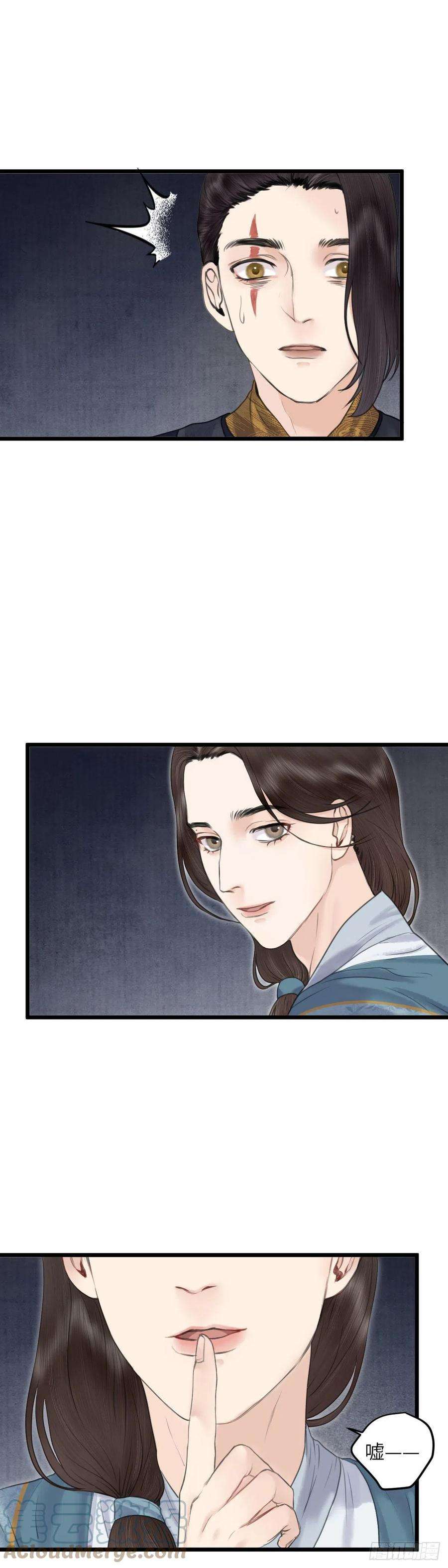 玄月照远山四十九话 夫人（下）