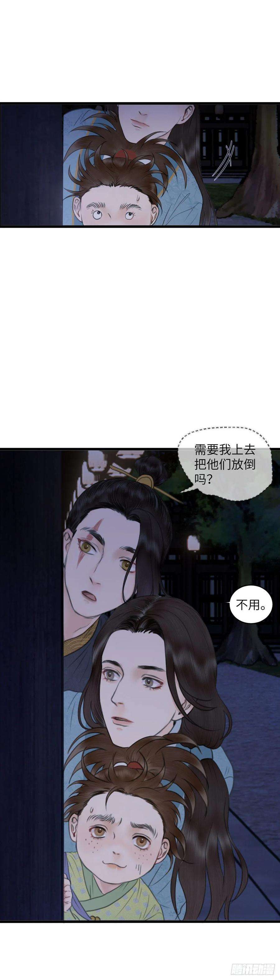 玄月照远山四十九话 夫人（下）