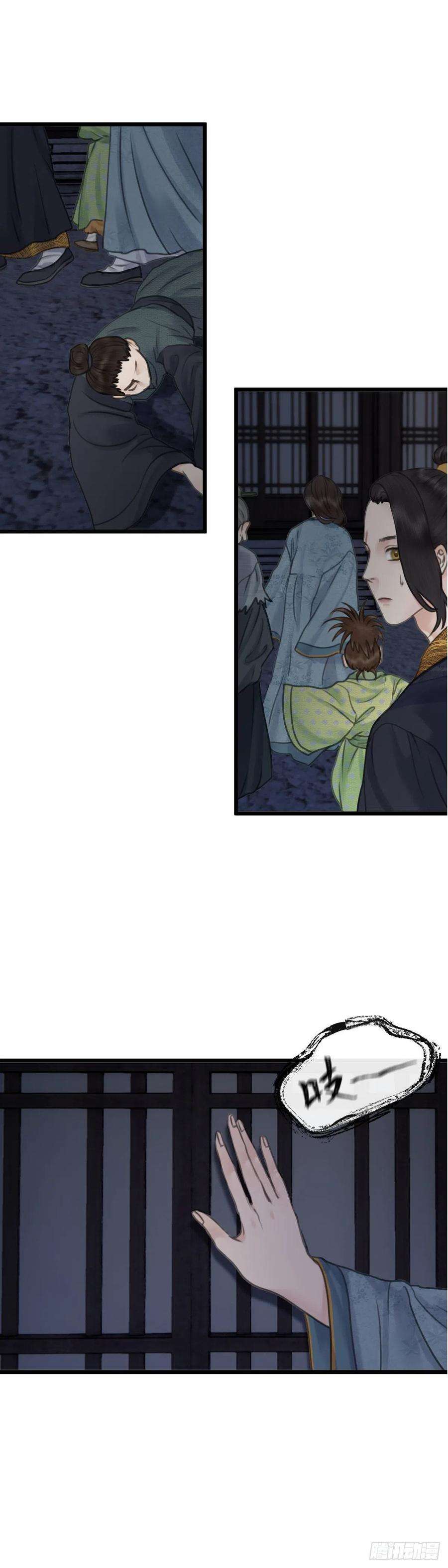 玄月照远山四十九话 夫人（下）