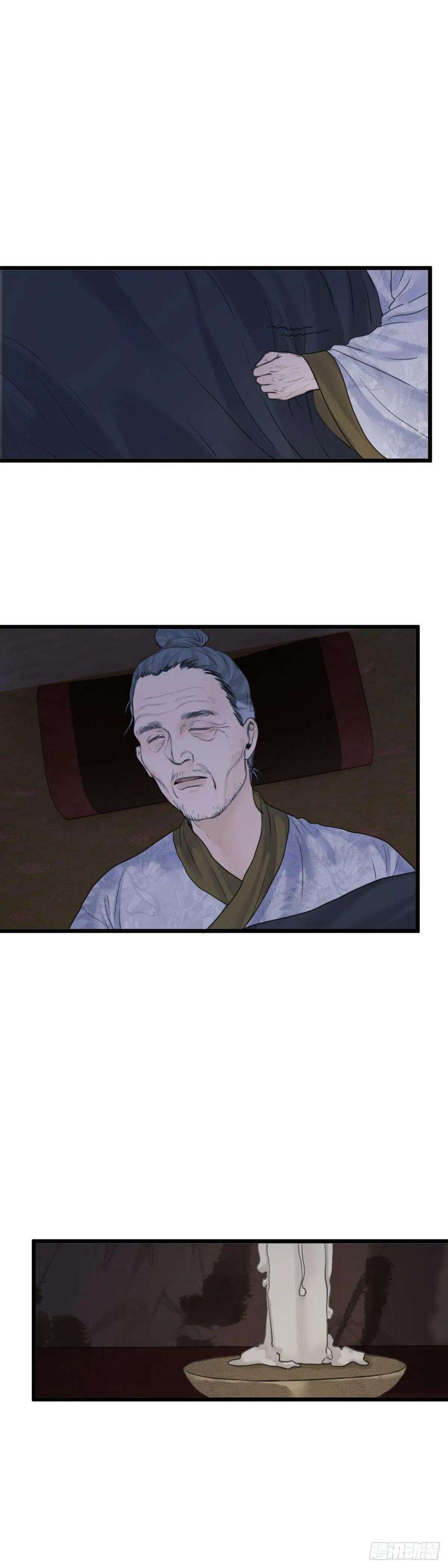 玄月照远山五十话 魂无归处（上）