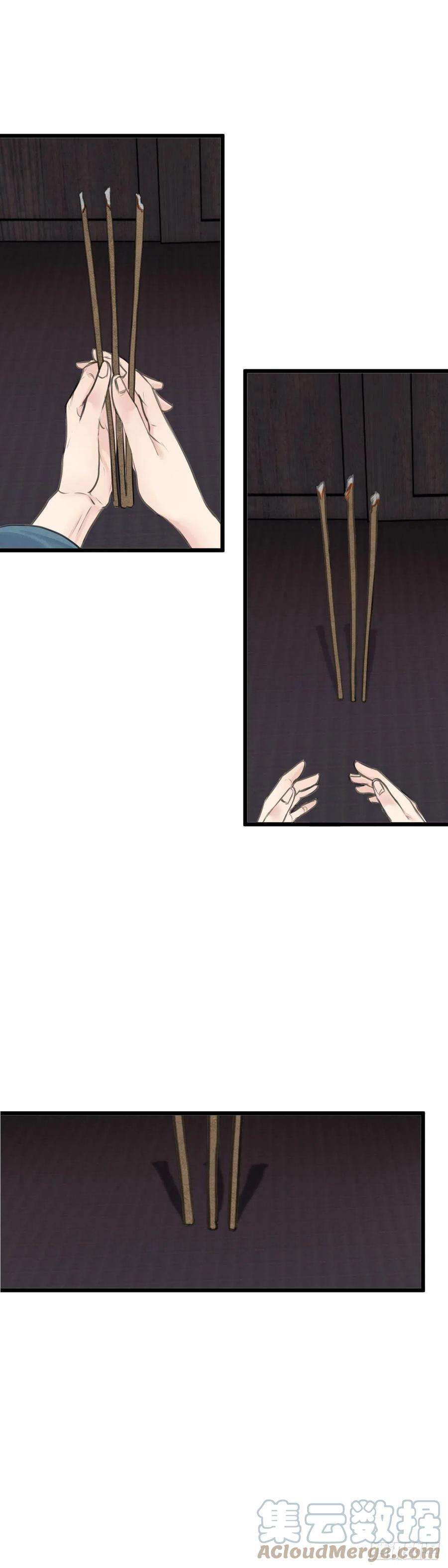 玄月照远山五十话 魂无归处（上）