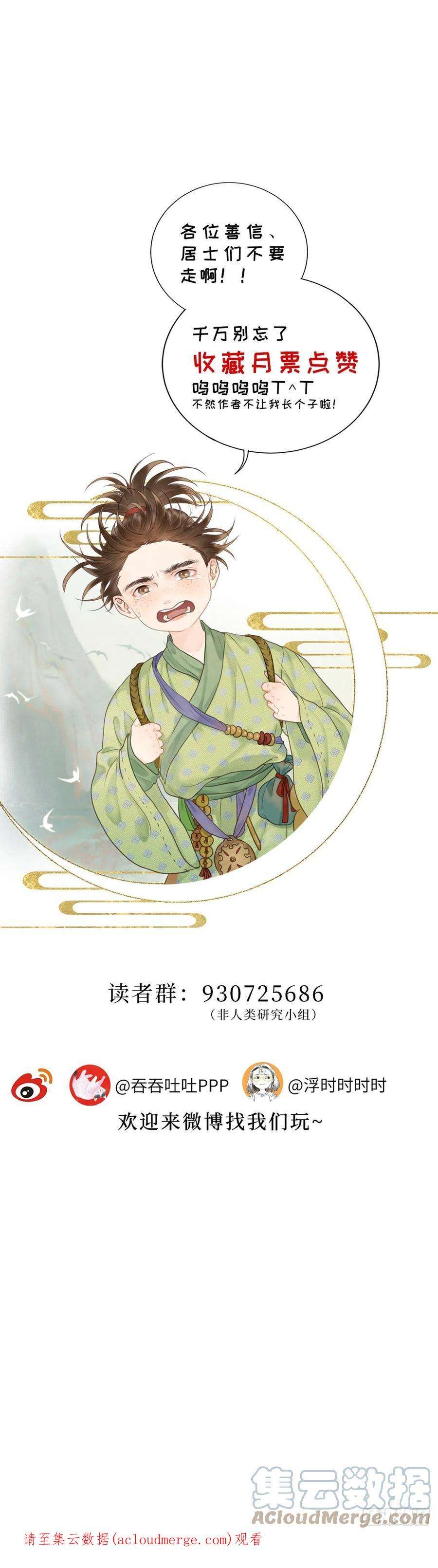 玄月照远山五十话 魂无归处（上）