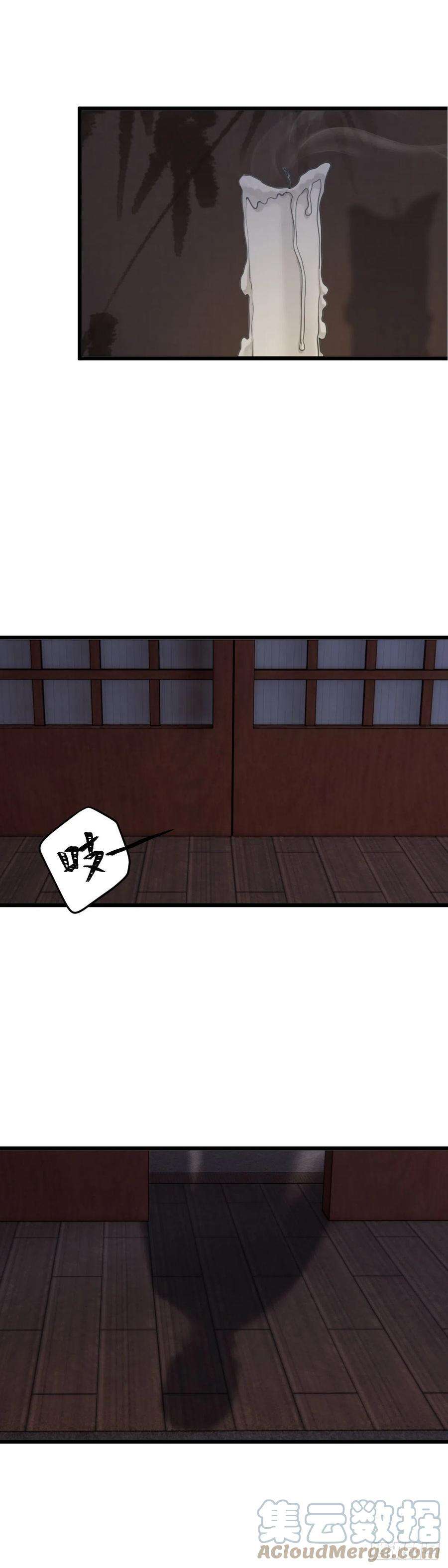 玄月照远山五十话 魂无归处（上）