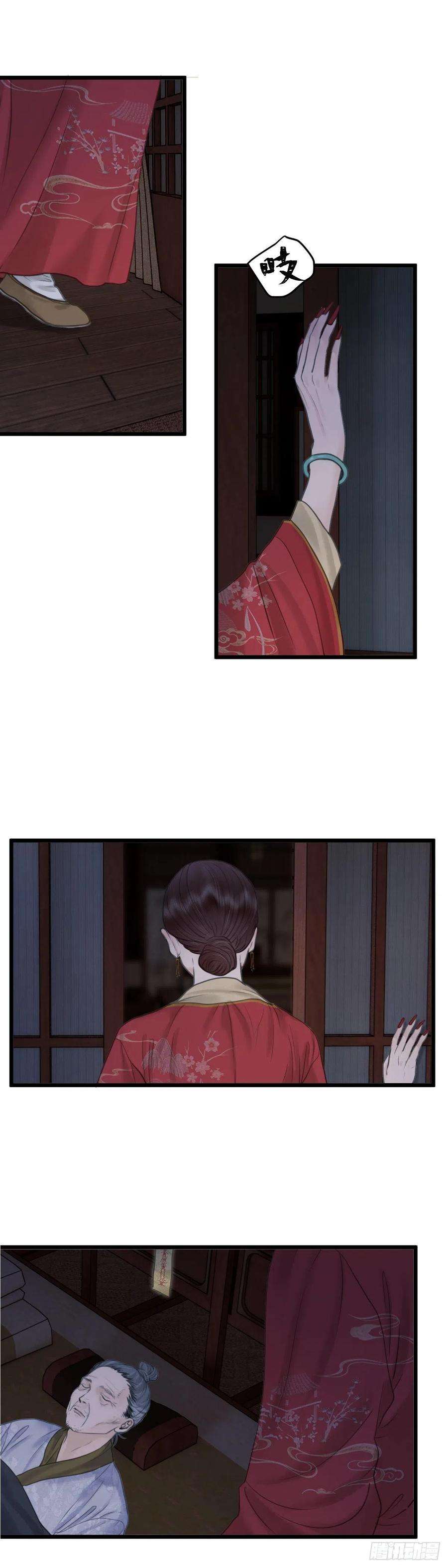 玄月照远山五十话 魂无归处（上）