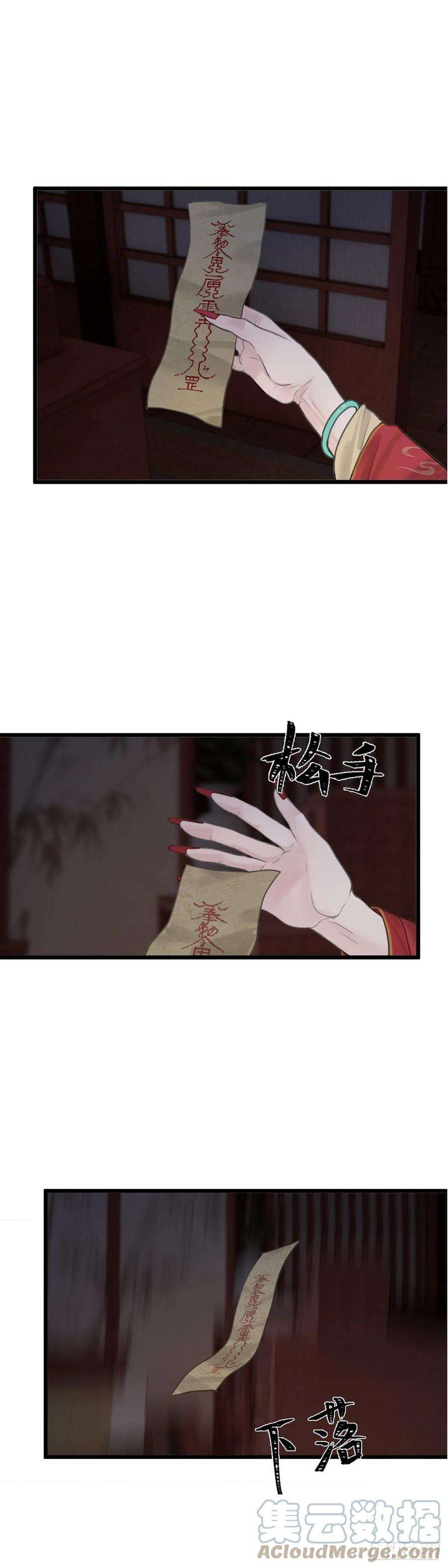 玄月照远山五十话 魂无归处（上）