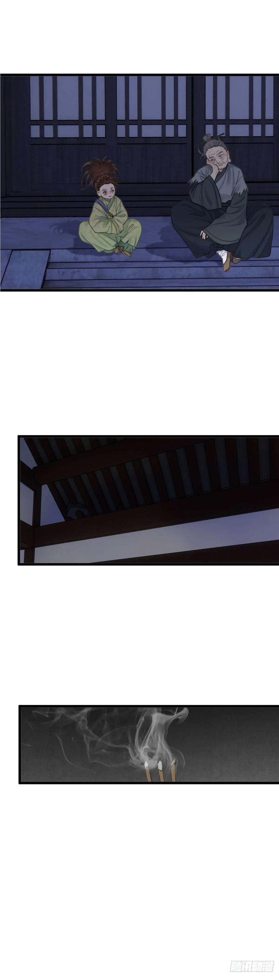 玄月照远山五十话 魂无归处（上）
