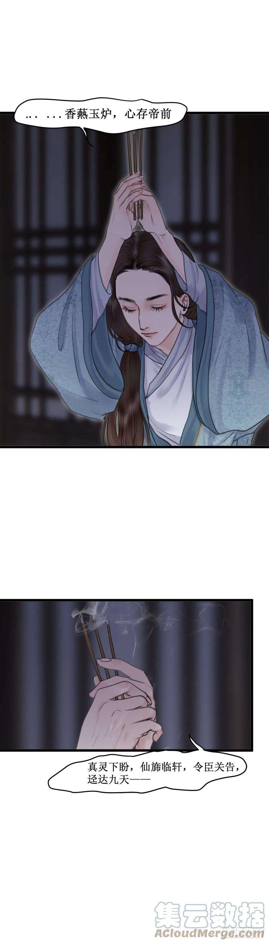 玄月照远山五十话 魂无归处（上）