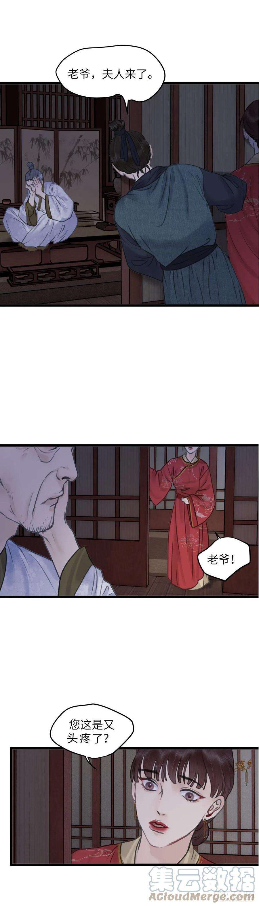 玄月照远山五十二话 魂无归处（下）