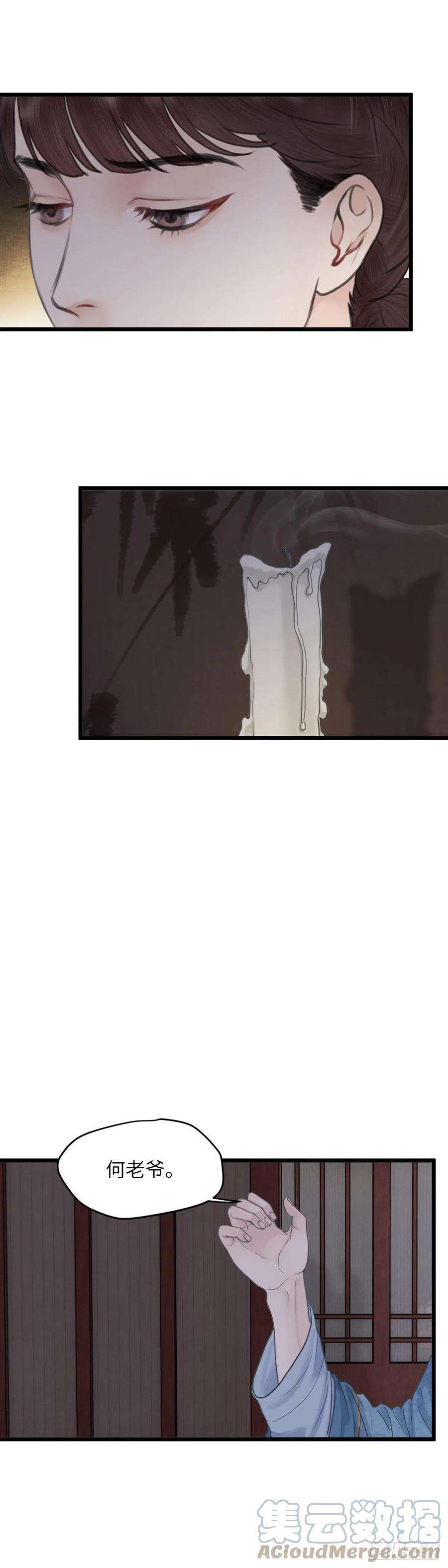 玄月照远山五十二话 魂无归处（下）