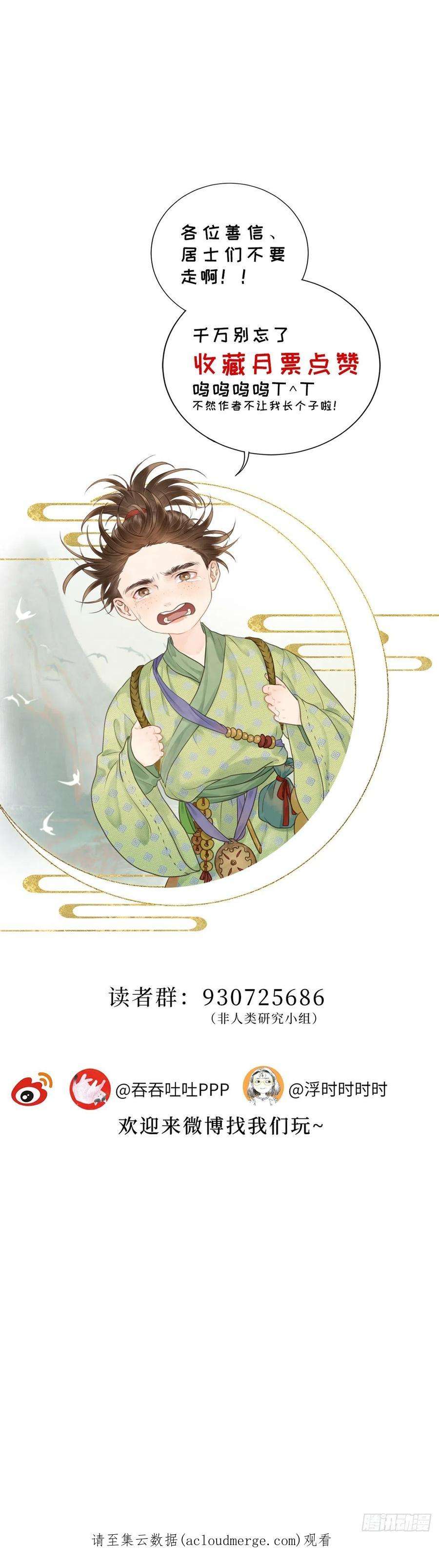 玄月照远山五十三话 守夜（上）