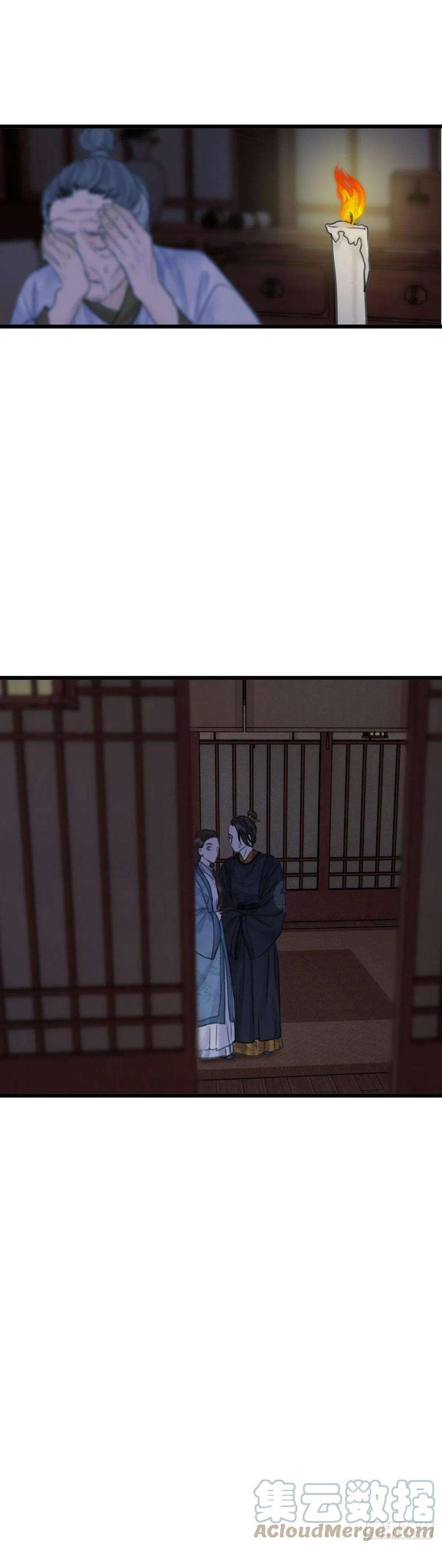 玄月照远山五十三话 守夜（上）