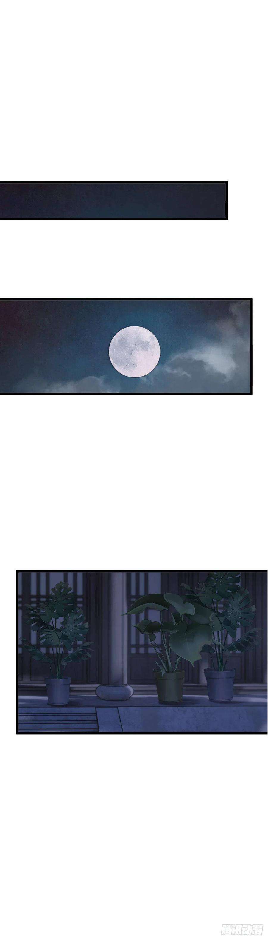 玄月照远山五十三话 守夜（上）