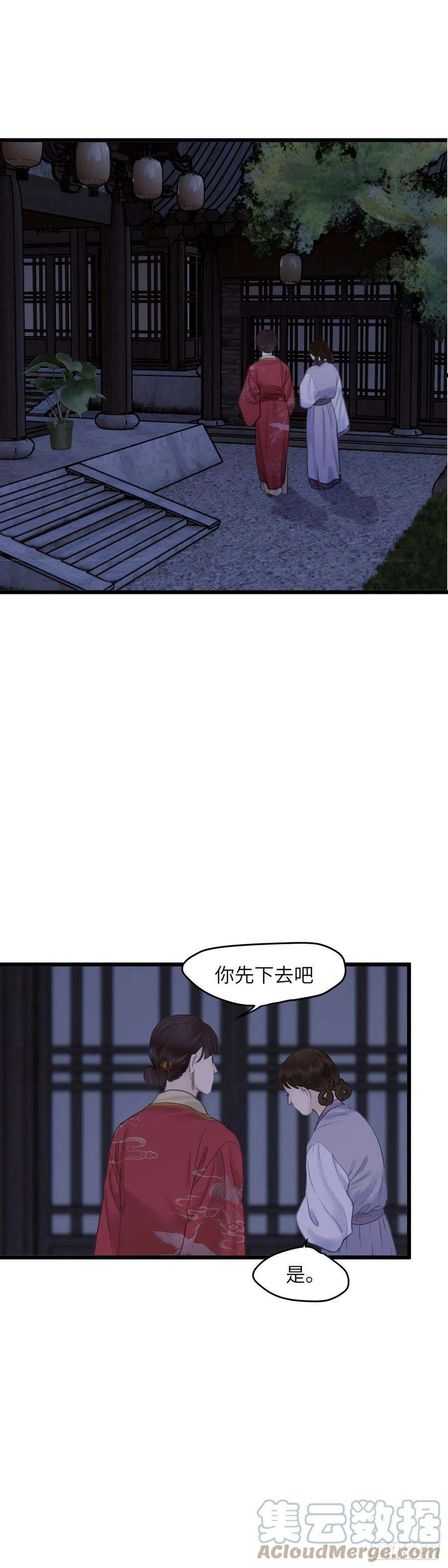 玄月照远山五十三话 守夜（上）