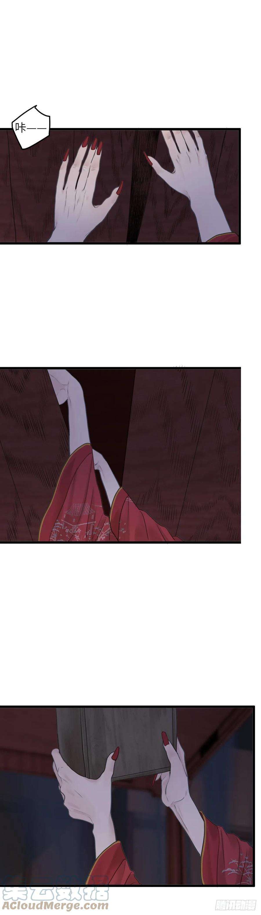 玄月照远山五十三话 守夜（上）