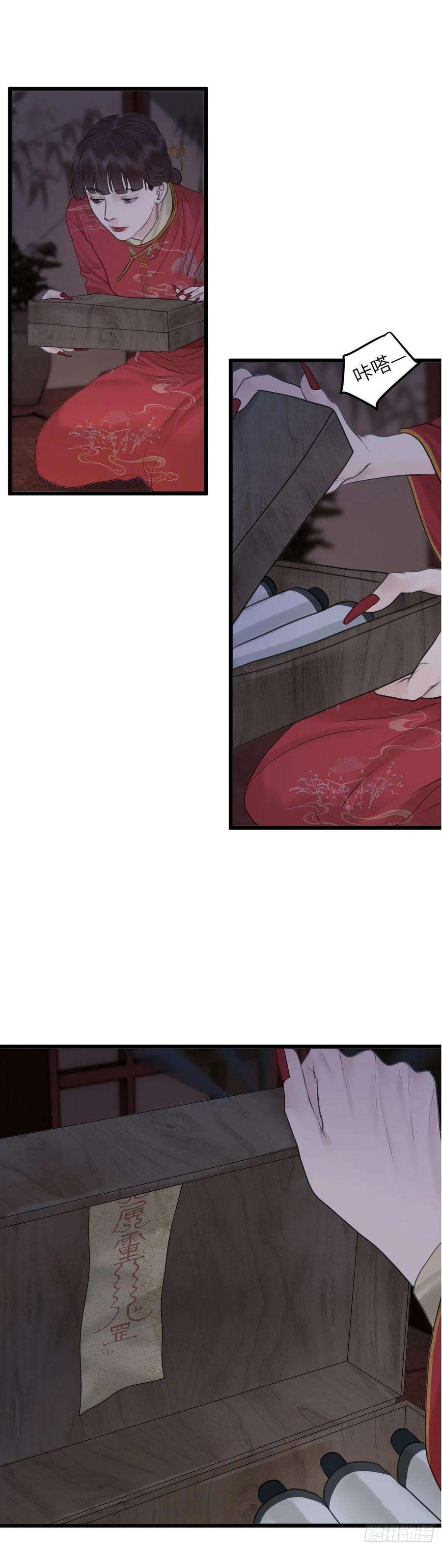 玄月照远山五十三话 守夜（上）