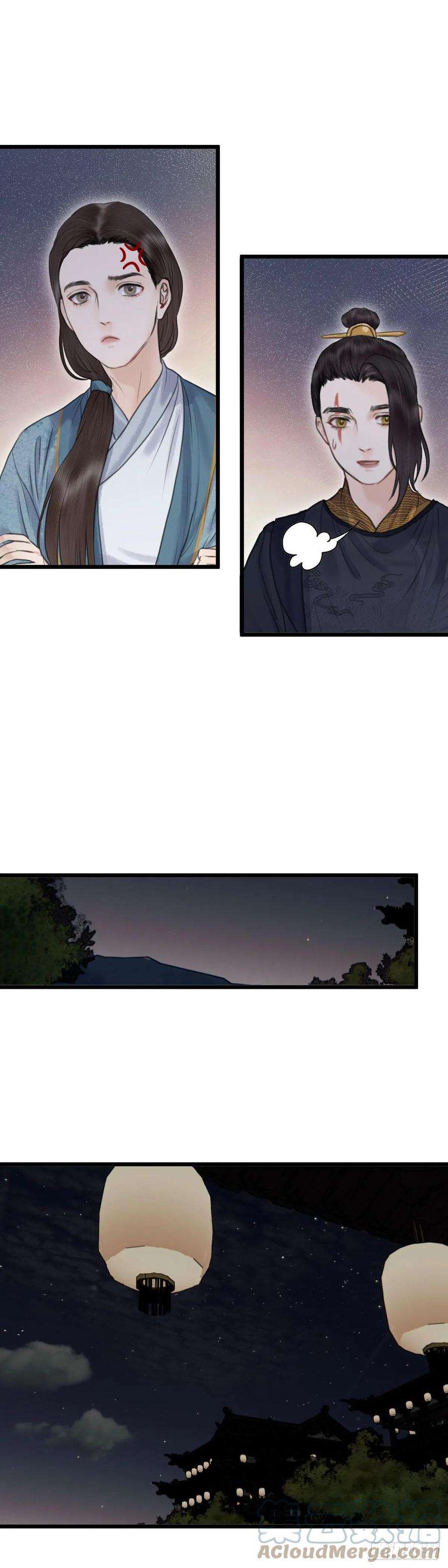 玄月照远山五十四话 守夜（下）