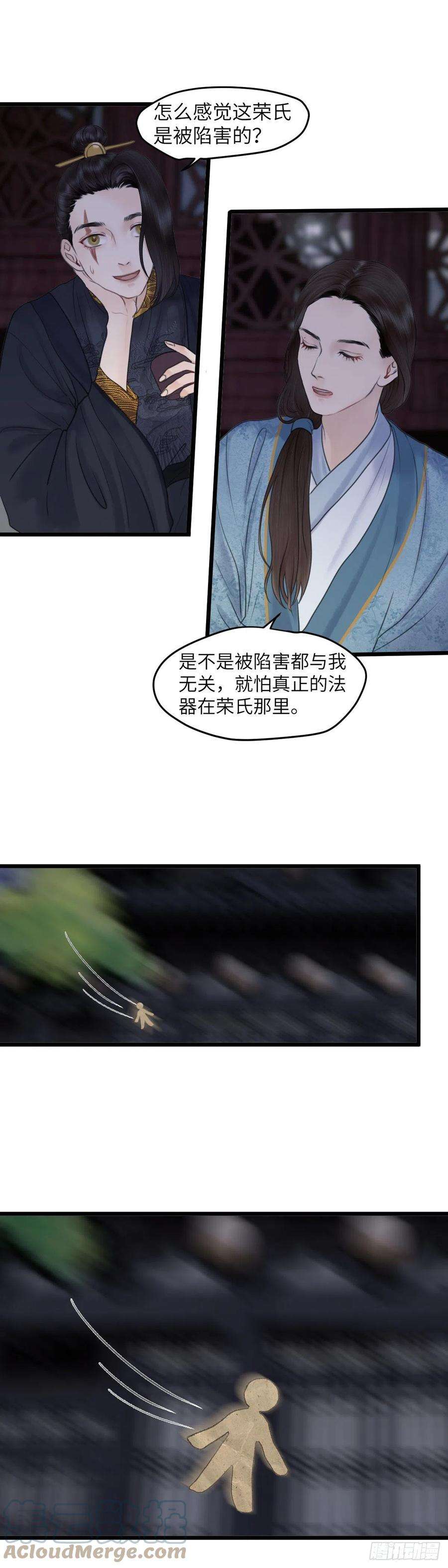 玄月照远山五十四话 守夜（下）