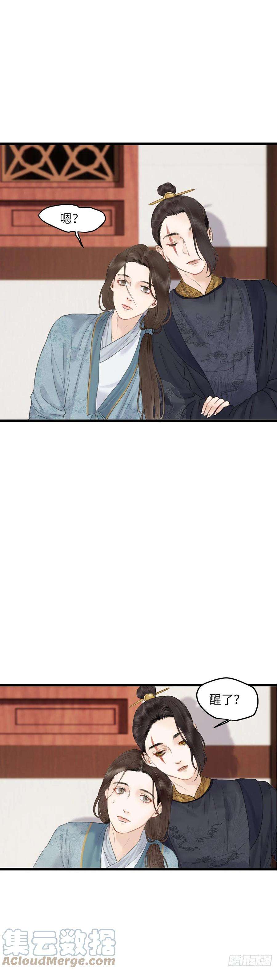 玄月照远山五十五话 隐瞒