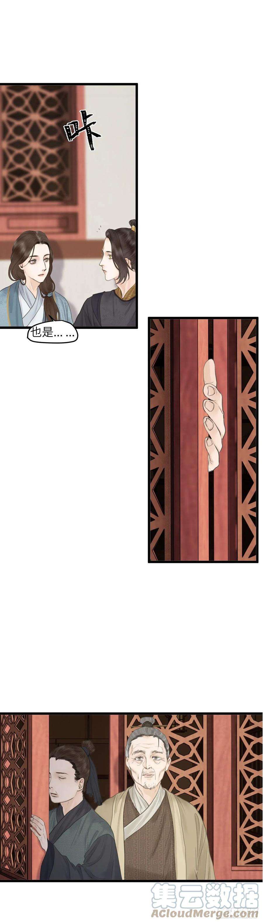 玄月照远山五十五话 隐瞒