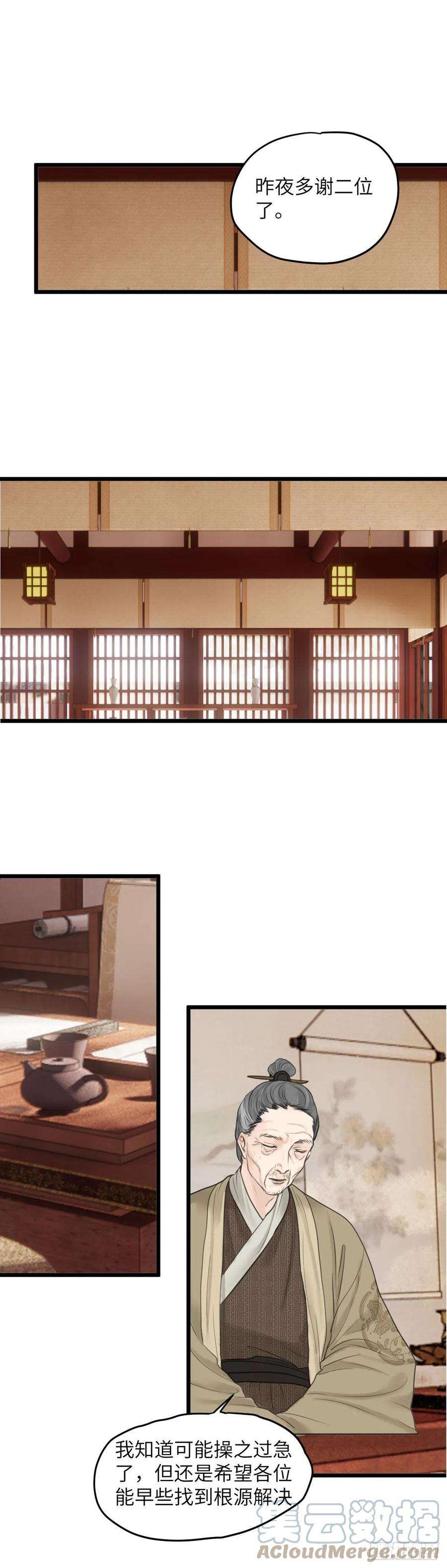 玄月照远山五十五话 隐瞒