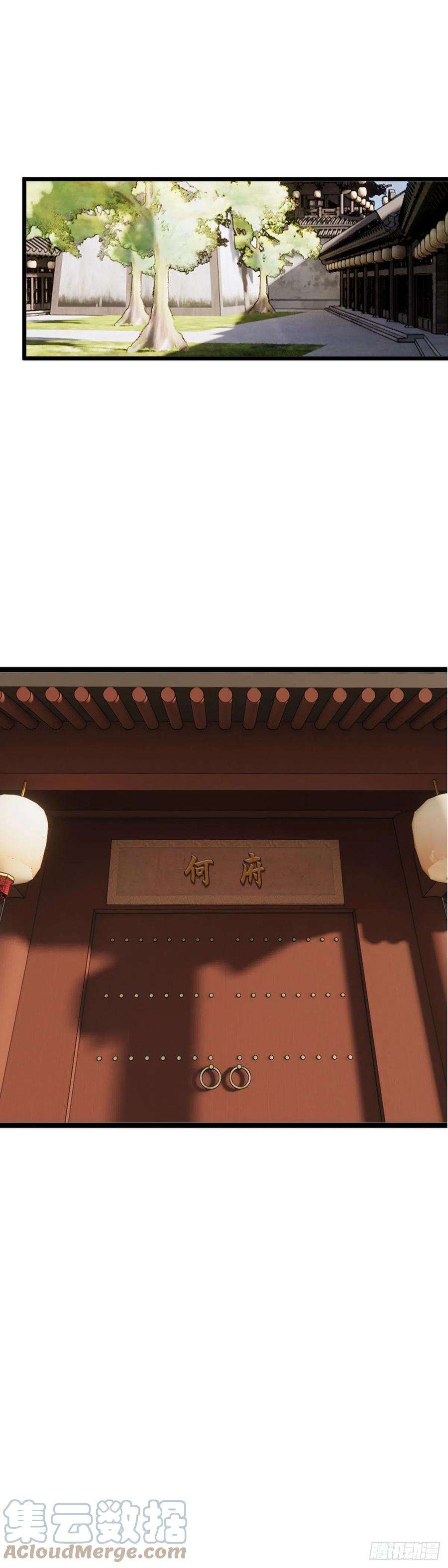 玄月照远山五十八话 传言（上）
