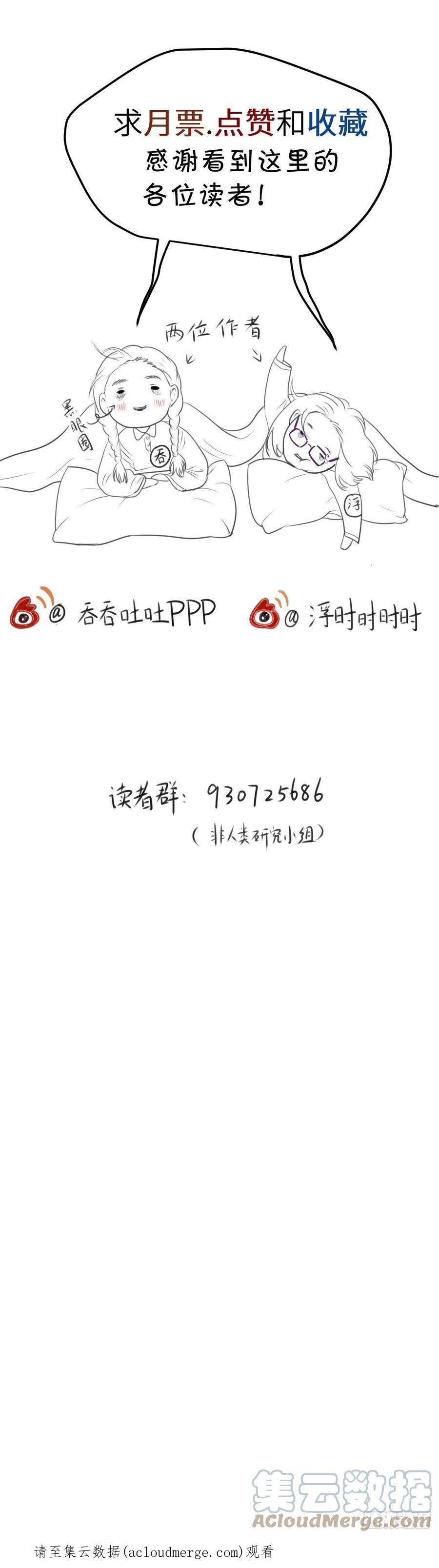 玄月照远山五十八话 传言（上）