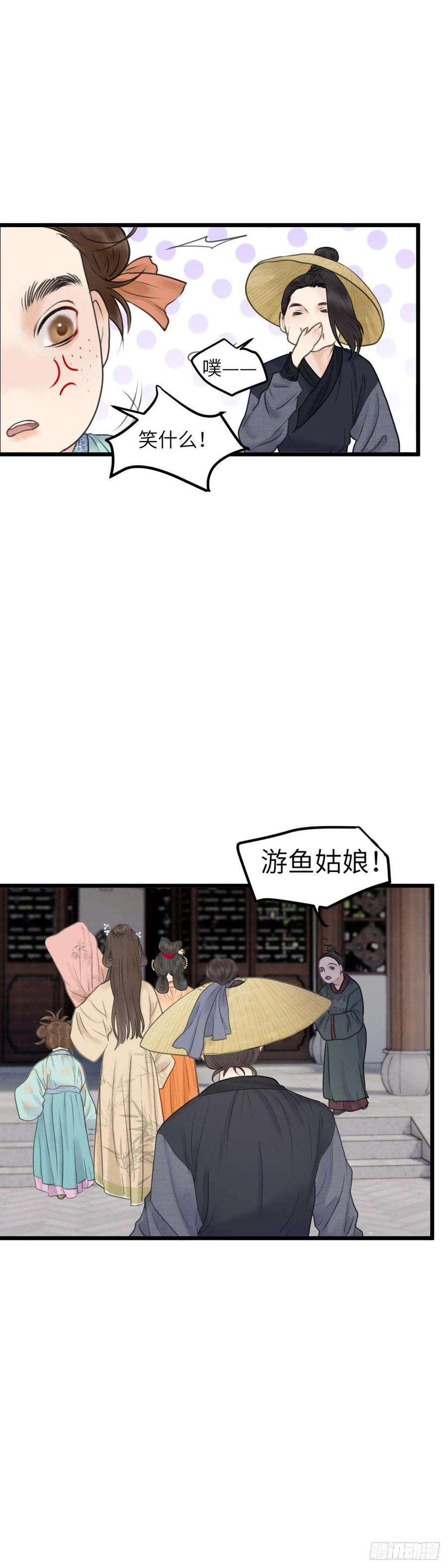 玄月照远山61话 潜入百花宴（中）
