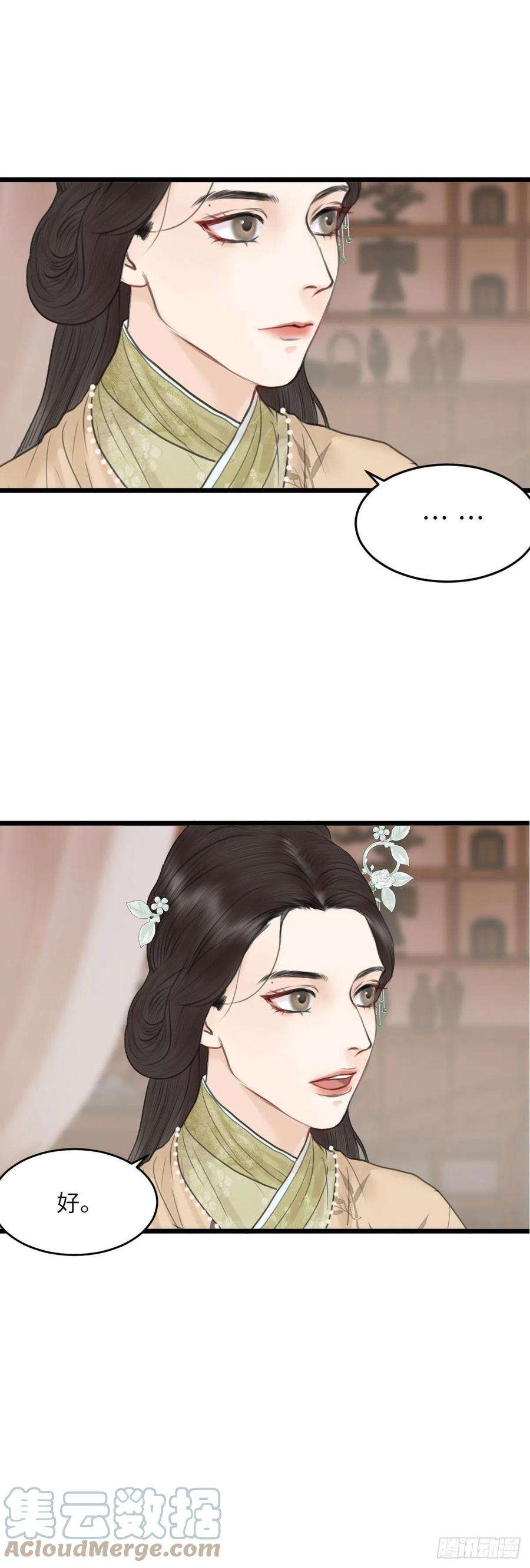 玄月照远山61话 潜入百花宴（中）