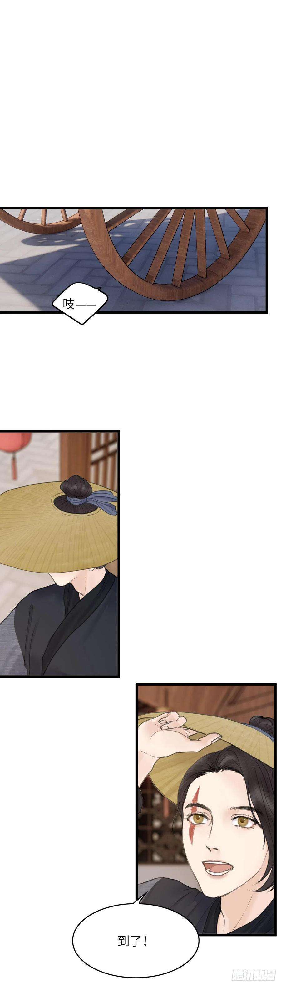 玄月照远山61话 潜入百花宴（中）