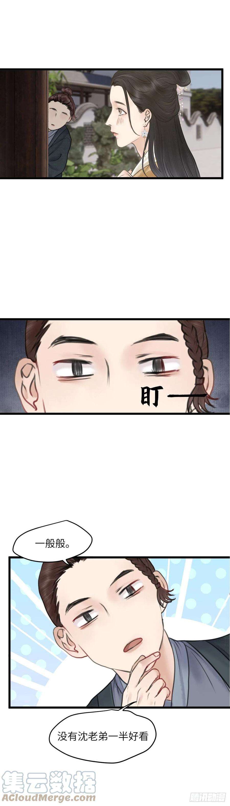 玄月照远山六十二话 潜入百花宴（下）