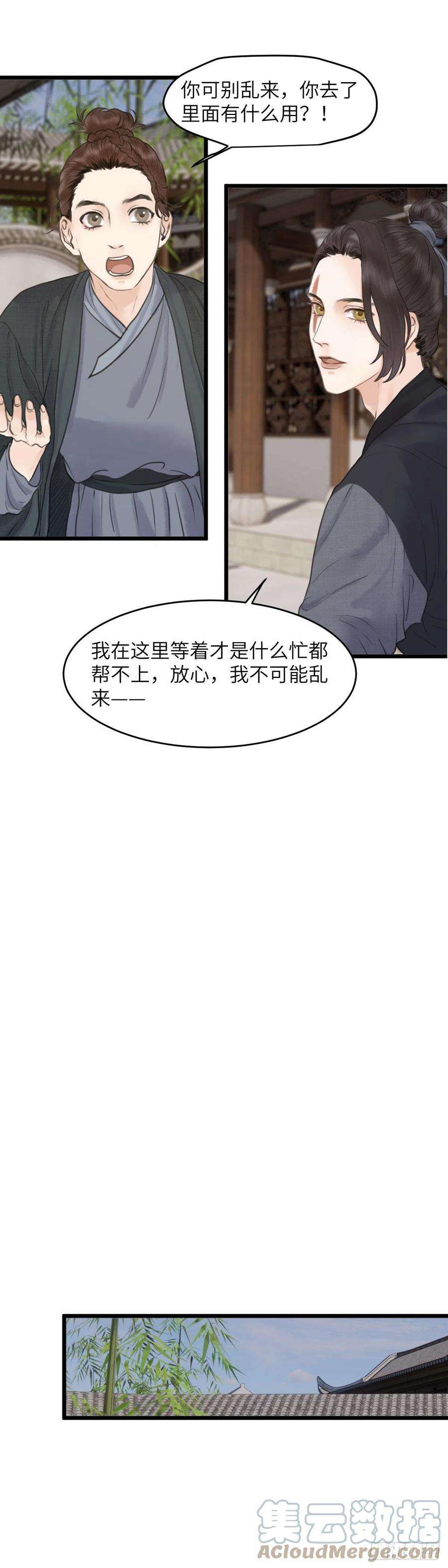 玄月照远山六十二话 潜入百花宴（下）