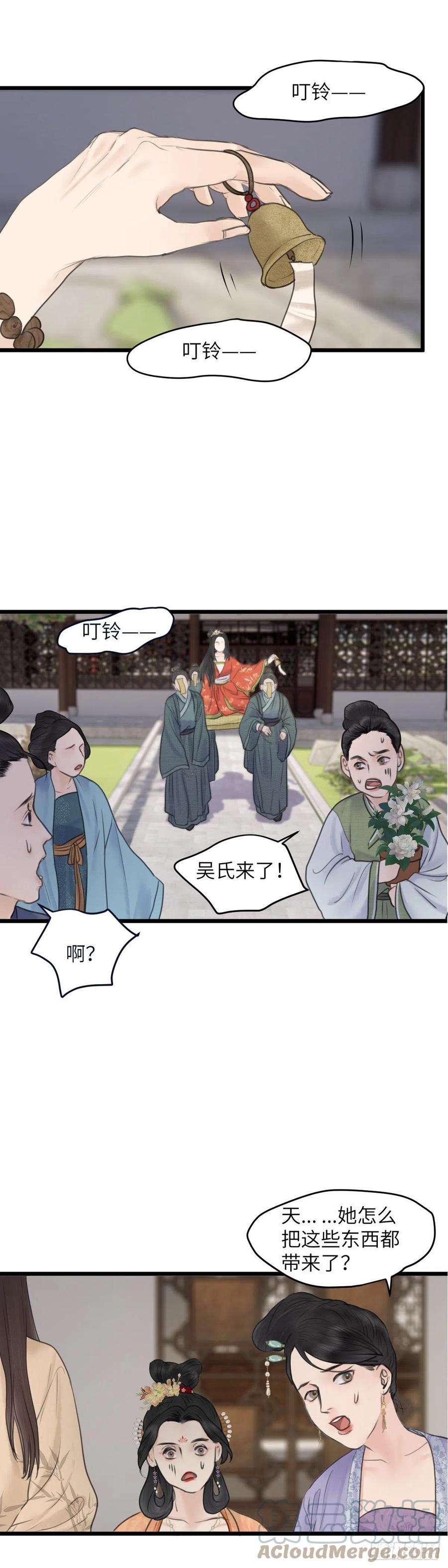 玄月照远山六十二话 潜入百花宴（下）