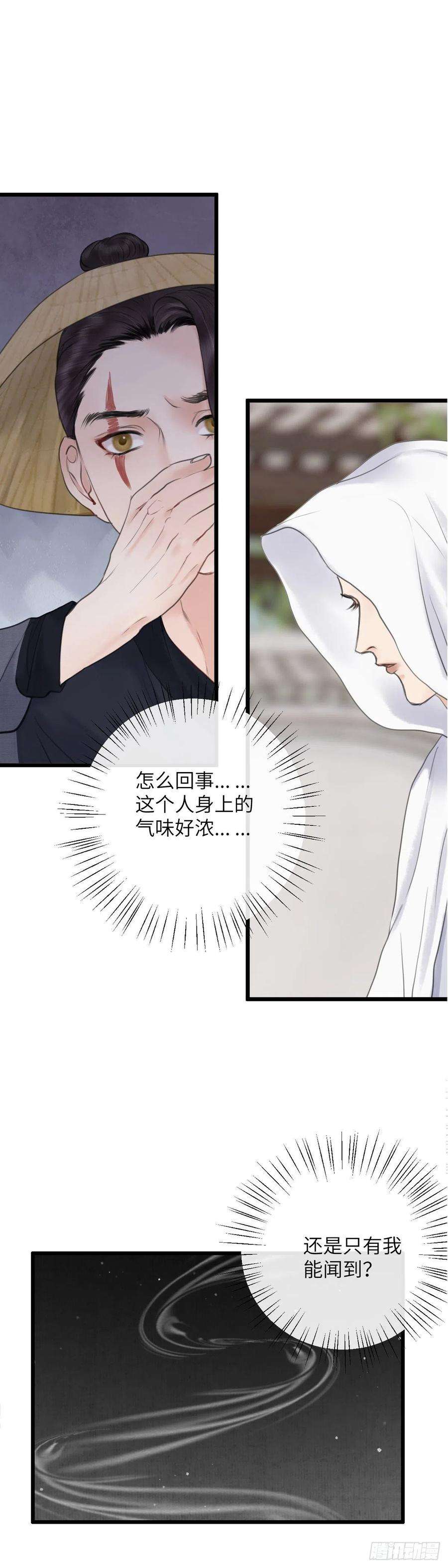 玄月照远山六十二话 潜入百花宴（下）