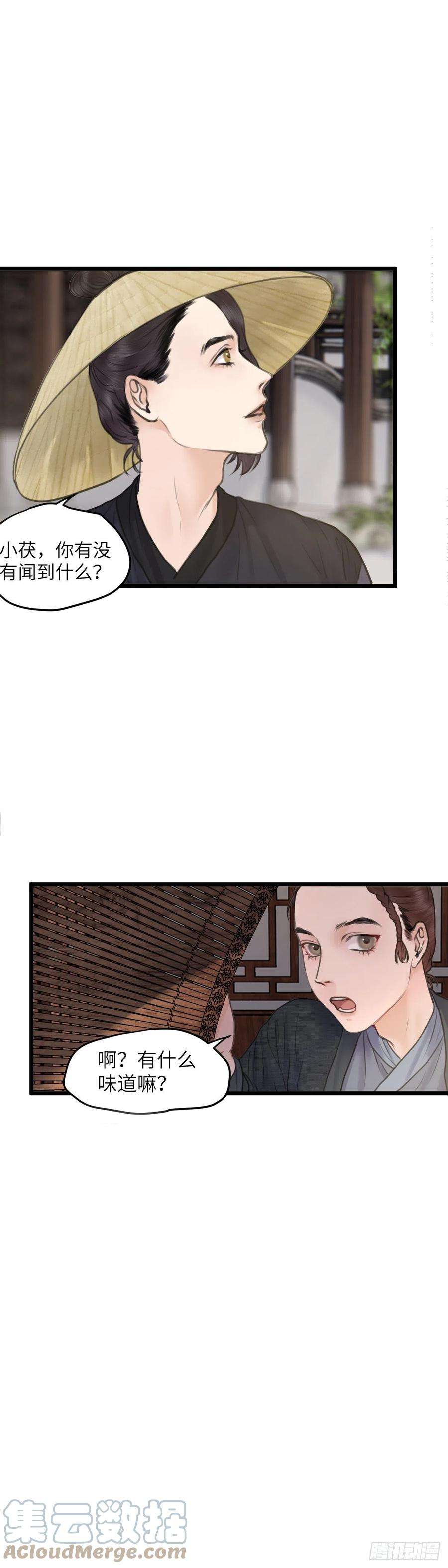 玄月照远山六十二话 潜入百花宴（下）