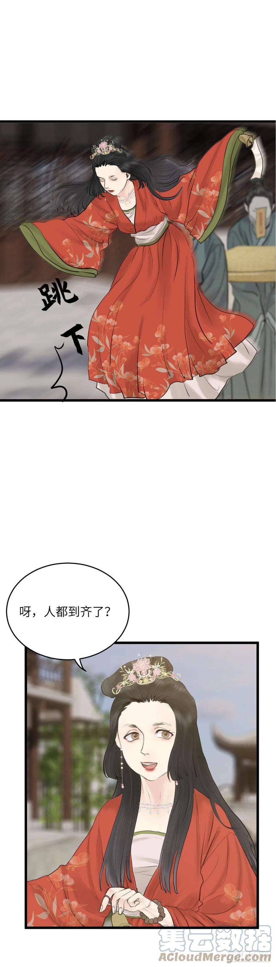 玄月照远山六十三话 知府之女