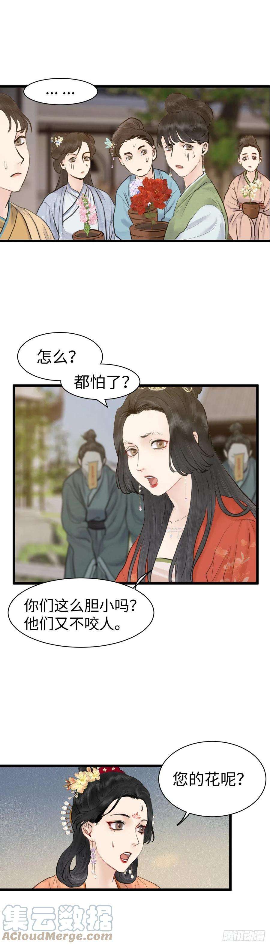 玄月照远山六十三话 知府之女