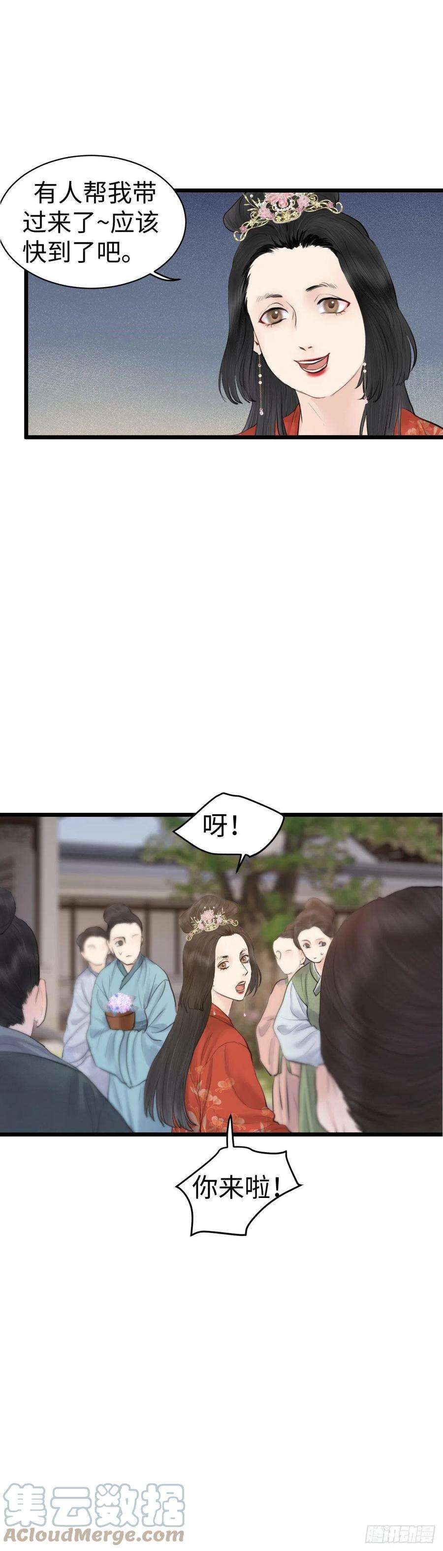 玄月照远山六十三话 知府之女