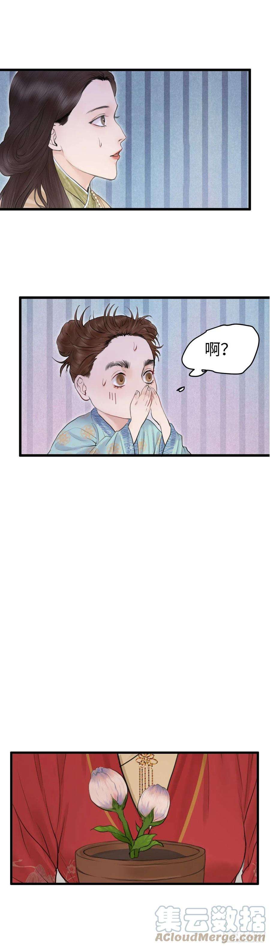 玄月照远山六十三话 知府之女