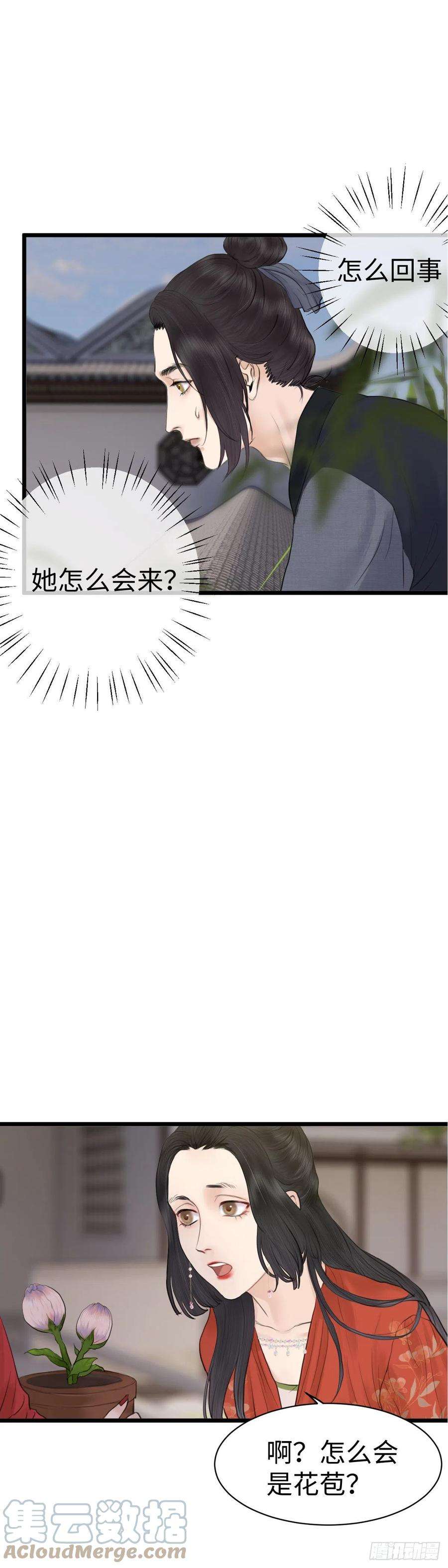 玄月照远山六十三话 知府之女