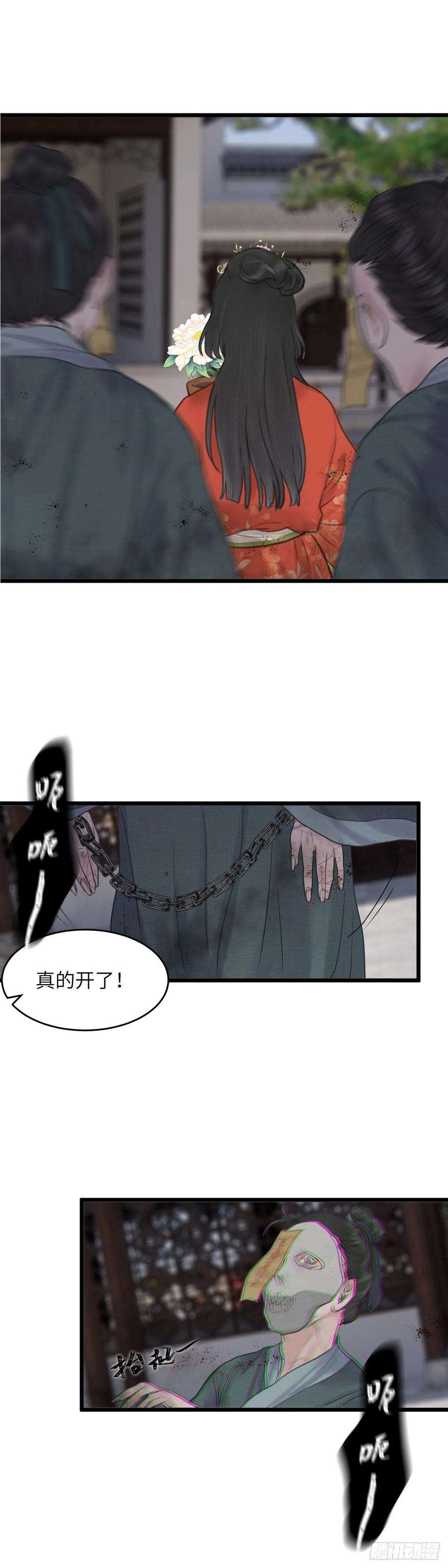 玄月照远山64话 双色牡丹