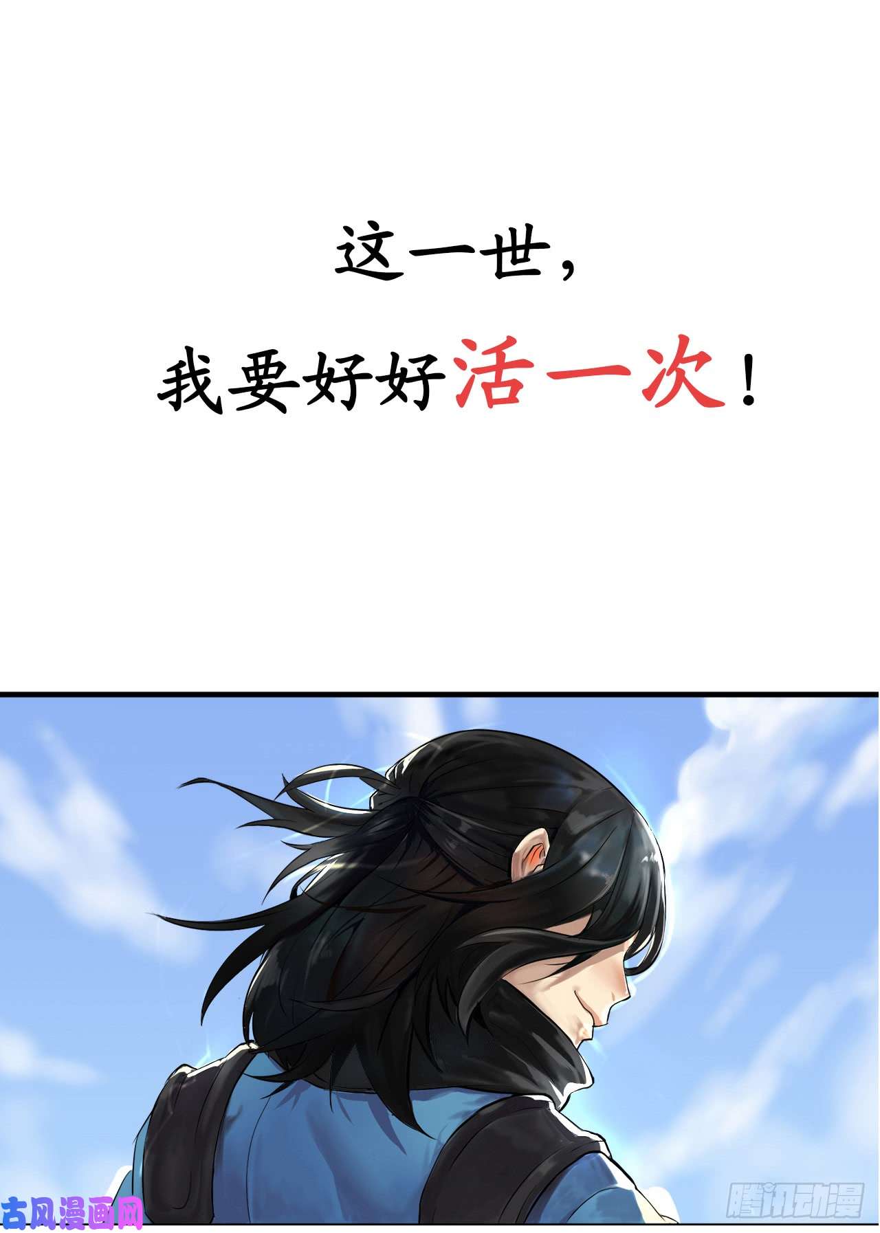 废柴重生之我要当大佬序章