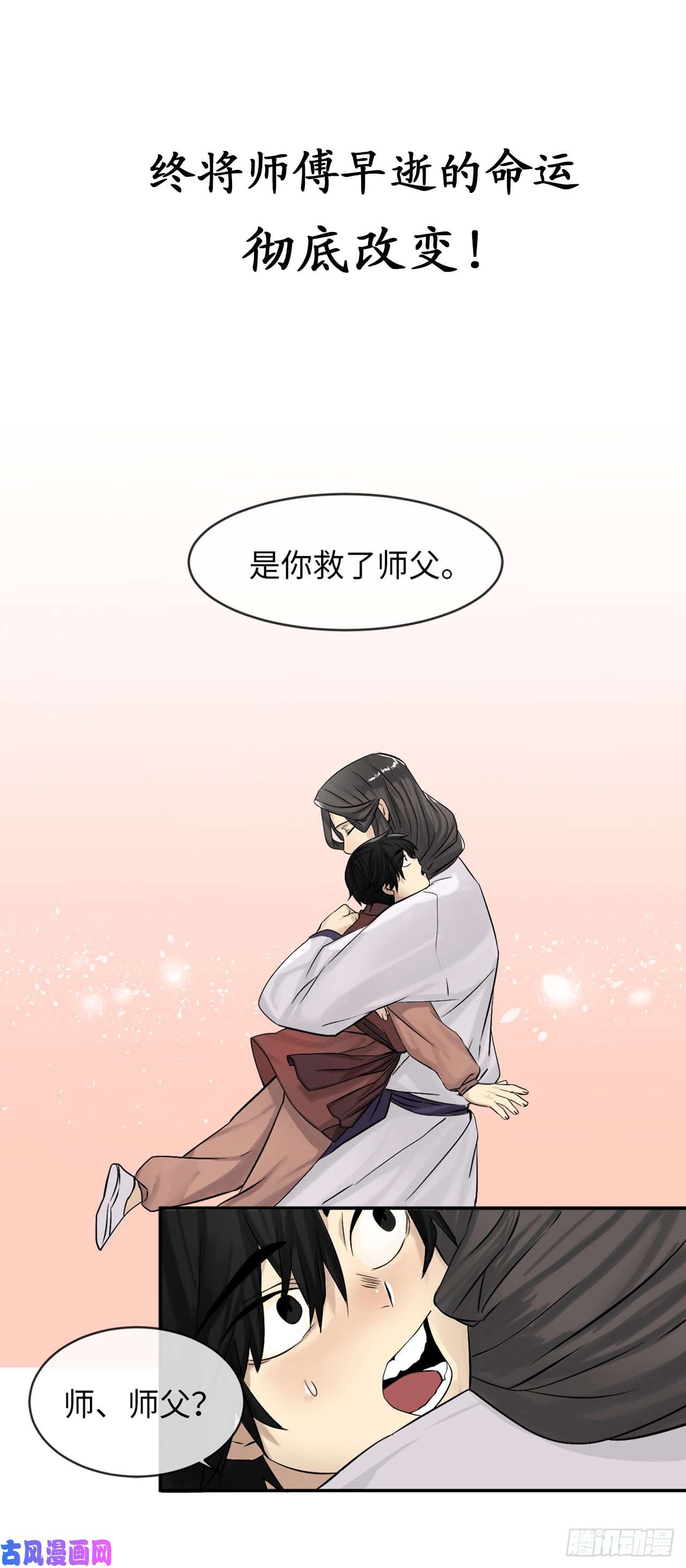 废柴重生之我要当大佬序章