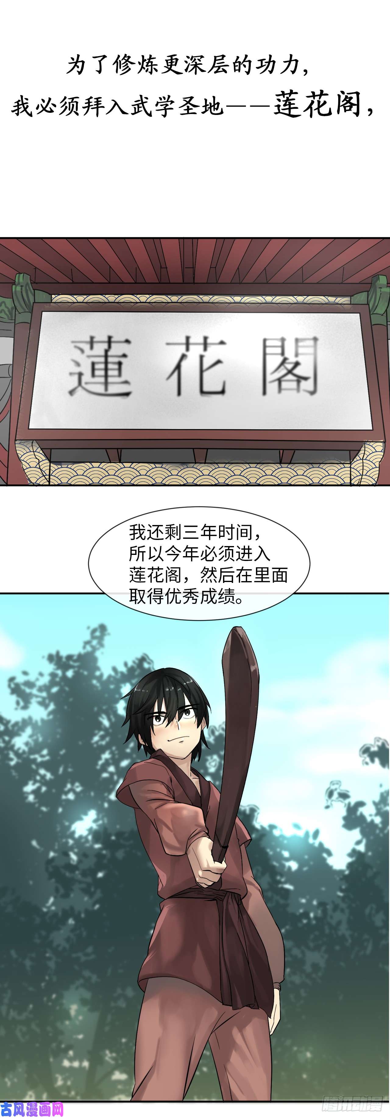 废柴重生之我要当大佬序章