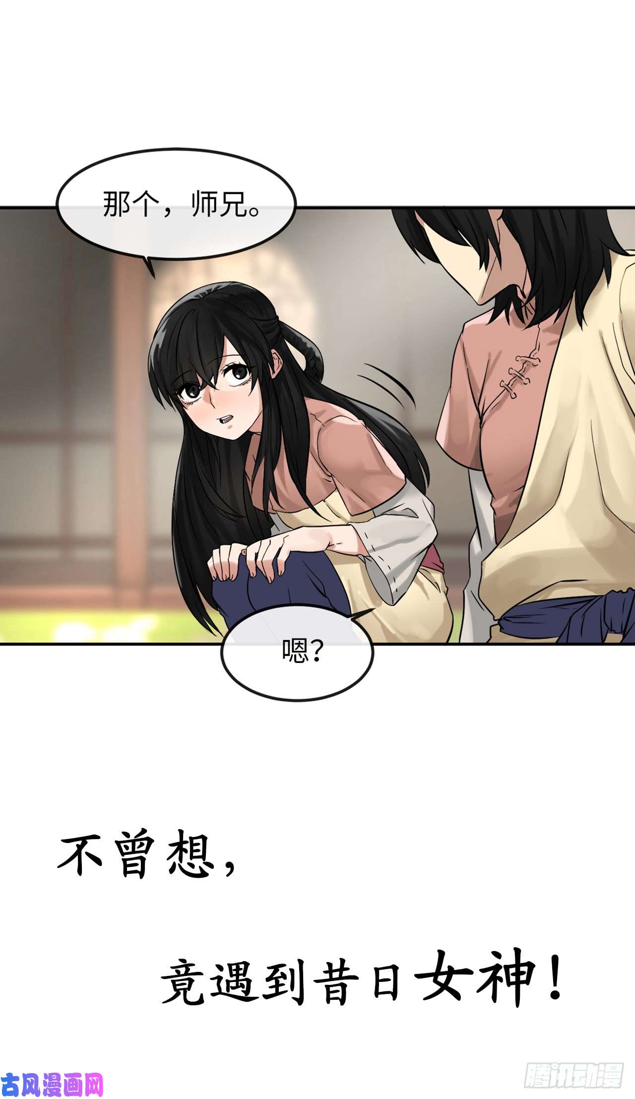 废柴重生之我要当大佬序章