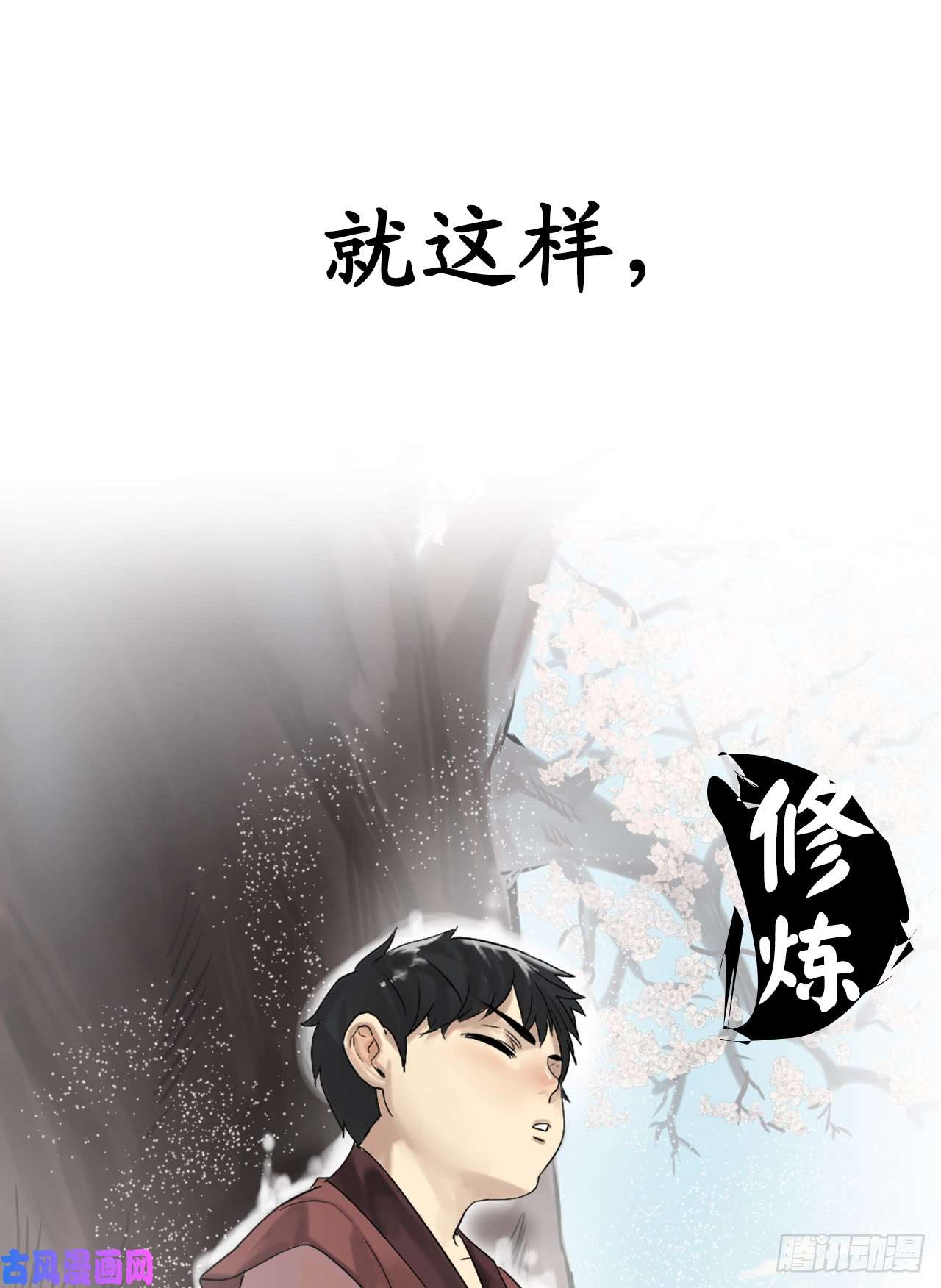 废柴重生之我要当大佬序章
