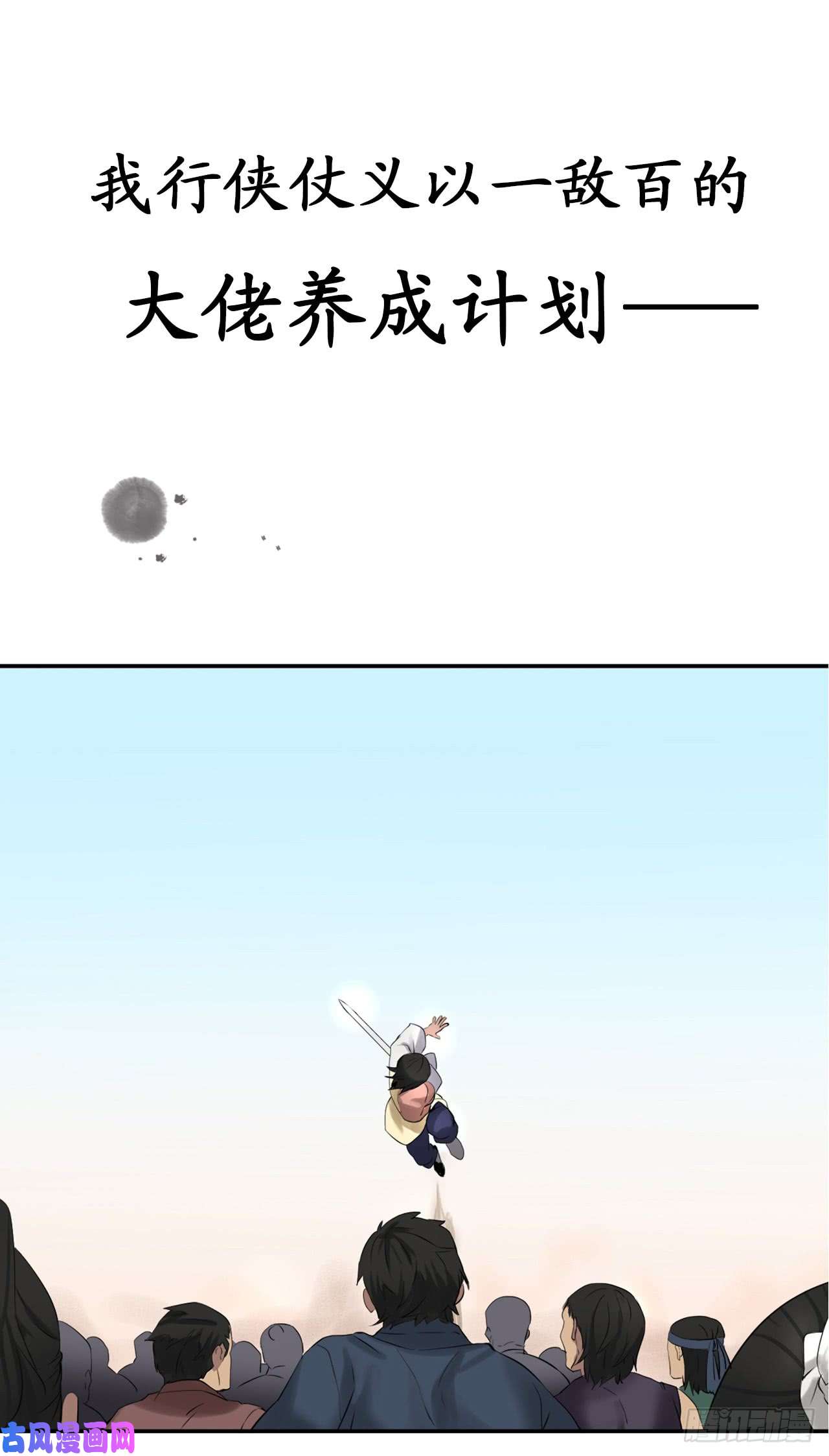 废柴重生之我要当大佬序章