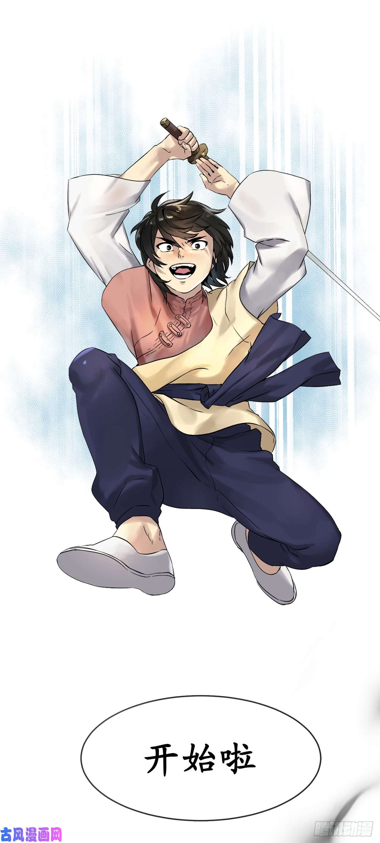 废柴重生之我要当大佬序章