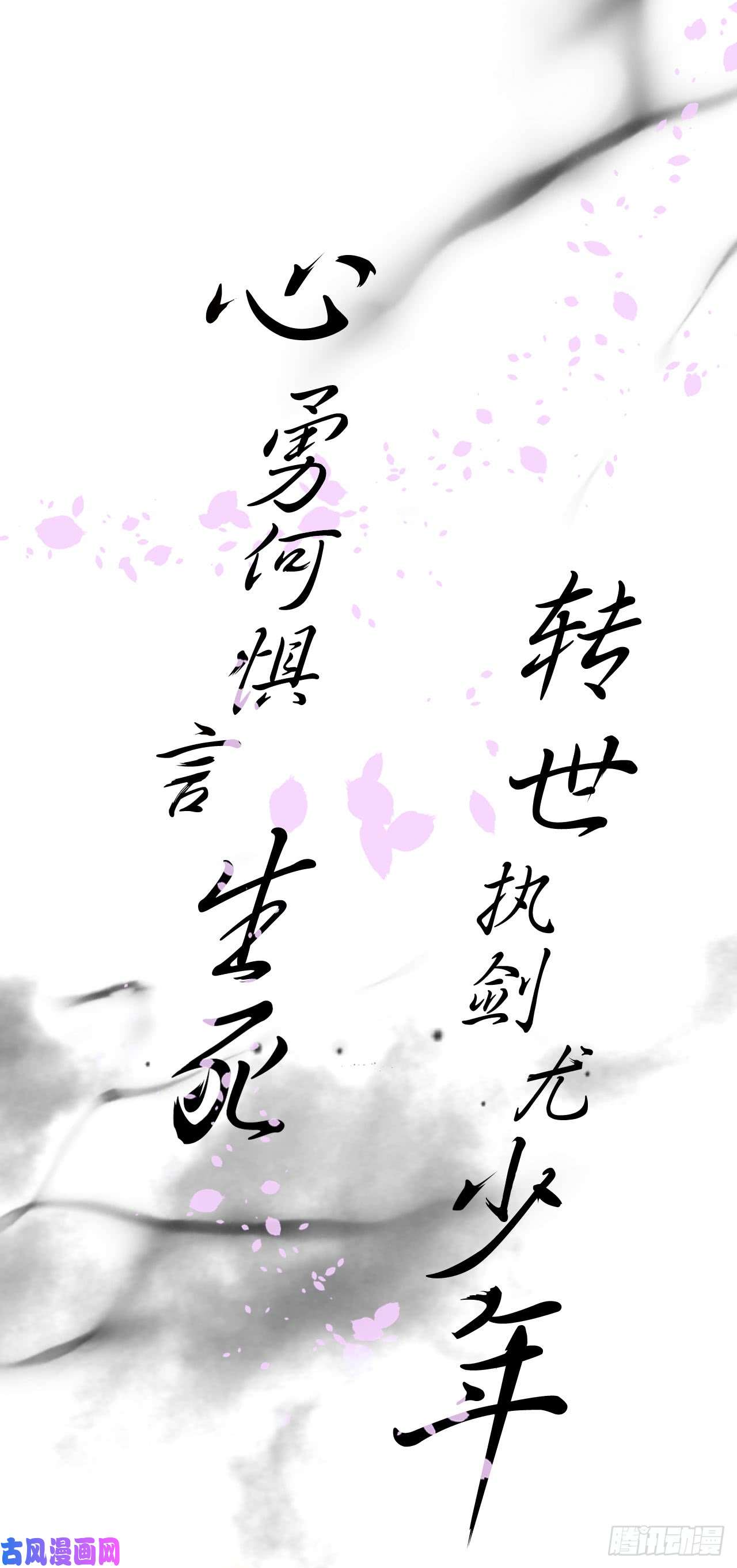 废柴重生之我要当大佬序章